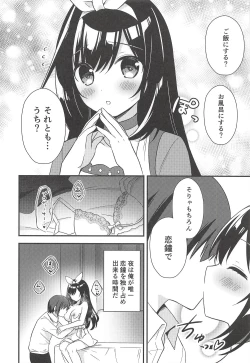 Page 5 of Yoru wa Producer no Oyome-san