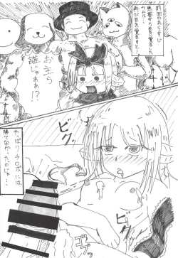 Page 29 of Saraba LRIG Kenkyuu Nisshi Heisei Saigo no Natsugou