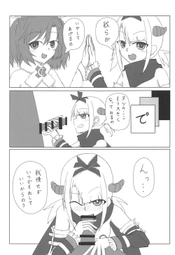 Page 8 of Saraba LRIG Kenkyuu Nisshi Heisei Saigo no Natsugou