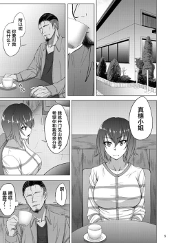 Page 3 of Nishizumi Maho no Shirubeki ja Nakatta Koto Zen