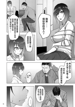 Page 8 of Nishizumi Maho no Shirubeki ja Nakatta Koto Zen