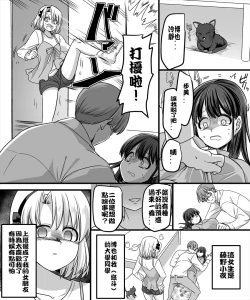 Page 13 of Yuutai no Mahoujin 2