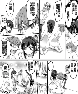 Page 33 of Yuutai no Mahoujin 2