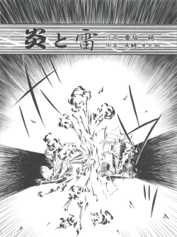 Page 52 of LET'S Ra MIX