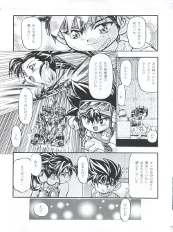 Page 65 of LET'S Ra MIX