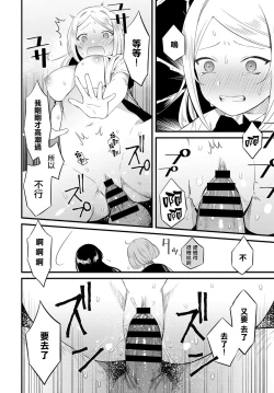 Page 18 of Natsu no Asa Ase