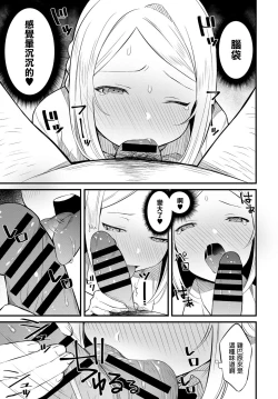 Page 7 of Natsu no Asa Ase