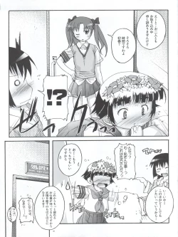 Page 9 of Kanzen Nenshou 18 Judgment no Oshigoto desu no!