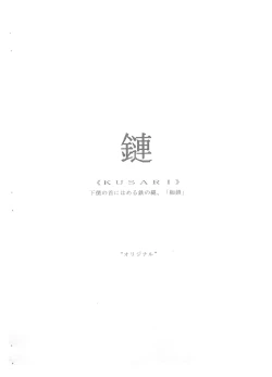 Page 18 of SUMPOSION Kyouen