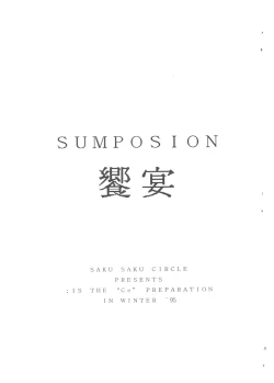 Page 1 of SUMPOSION Kyouen