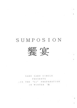 Download SUMPOSION Kyouen