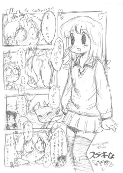 Page 14 of Itsumono Copy-shi