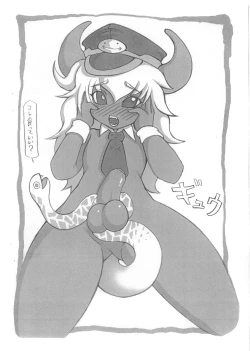 Page 6 of Itsumono Copy-shi