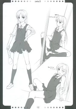 Page 11 of PetaHon 5