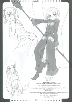 Page 19 of PetaHon 5