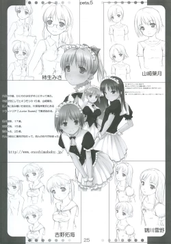 Page 24 of PetaHon 5