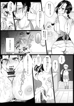 Page 10 of Futanari Onee-san to Oikko ga ♡♡♡ Suru Hanashi