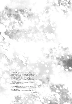 Page 27 of Futanari Onee-san to Oikko ga ♡♡♡ Suru Hanashi