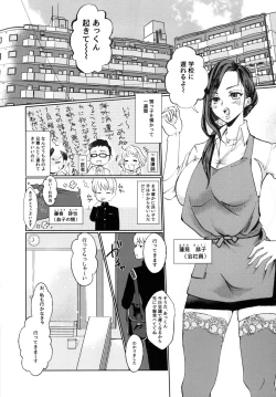 Page 3 of Futanari Onee-san to Oikko ga ♡♡♡ Suru Hanashi