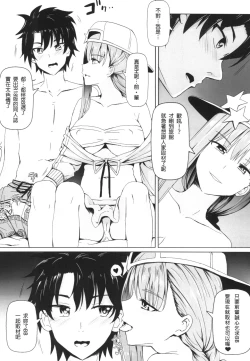 Page 4 of Boku to BB-chan no Doujin Shuzai