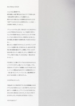 Page 27 of Romantic Lancer