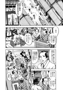 Page 4 of Kunoichi no Mitsuyaku