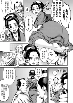 Page 5 of Kunoichi no Mitsuyaku