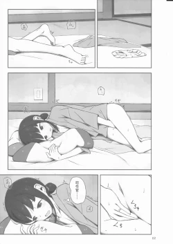 Page 12 of Machikoibuki