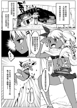 Page 4 of Bishoujo Touzoku Kusuguri Trap Dungeon!
