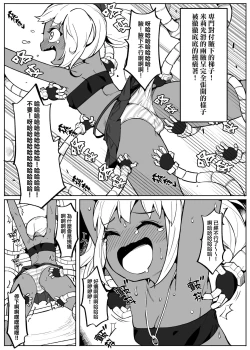 Page 7 of Bishoujo Touzoku Kusuguri Trap Dungeon!