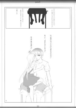 Page 19 of petabon 6