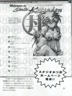 Page 20 of Imasara Dirty Pair 3