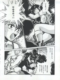 Page 22 of Imasara Dirty Pair 3