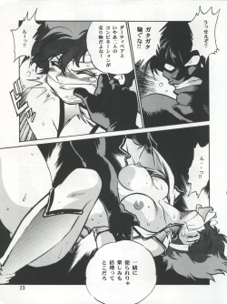 Page 23 of Imasara Dirty Pair 3