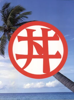 Page 60 of Imasara Dirty Pair 3