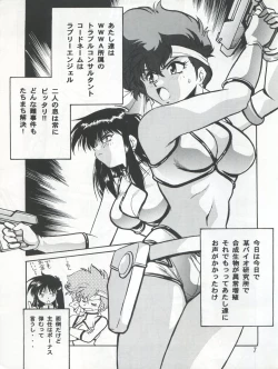 Page 7 of Imasara Dirty Pair 3