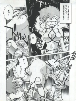 Page 8 of Imasara Dirty Pair 3