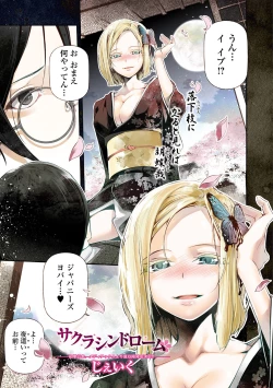 Page 131 of COMIC Shigekiteki SQUIRT!! Vol. 07