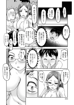Page 200 of COMIC Shigekiteki SQUIRT!! Vol. 07