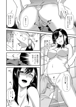 Page 26 of COMIC Shigekiteki SQUIRT!! Vol. 07
