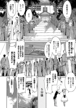 Page 58 of COMIC Shigekiteki SQUIRT!! Vol. 07