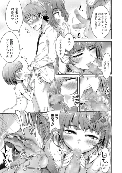 Page 67 of COMIC Shigekiteki SQUIRT!! Vol. 07