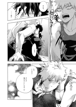 Page 21 of Ore ga Sensei to XXX Suru 10 no Houhou