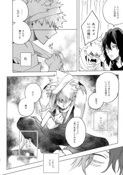 Page 31 of Ore ga Sensei to XXX Suru 10 no Houhou