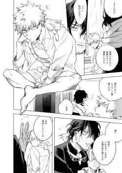 Page 7 of Ore ga Sensei to XXX Suru 10 no Houhou