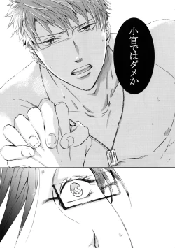 Page 28 of Mitchaku! Iruma juu Usagi sennyuu Sousa 24-ji