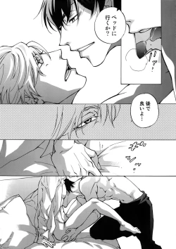 Page 14 of BACK STAGE PASS 10