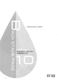 Page 2 of BACK STAGE PASS 10