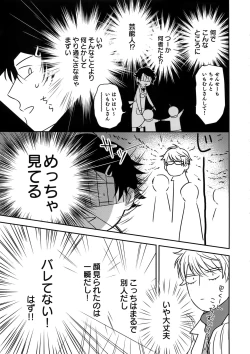 Page 22 of Otonari Beast