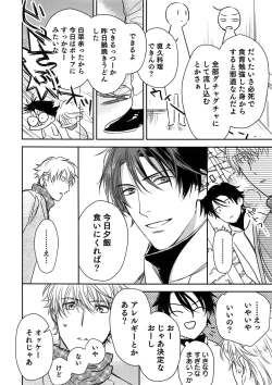 Page 31 of Otonari Beast